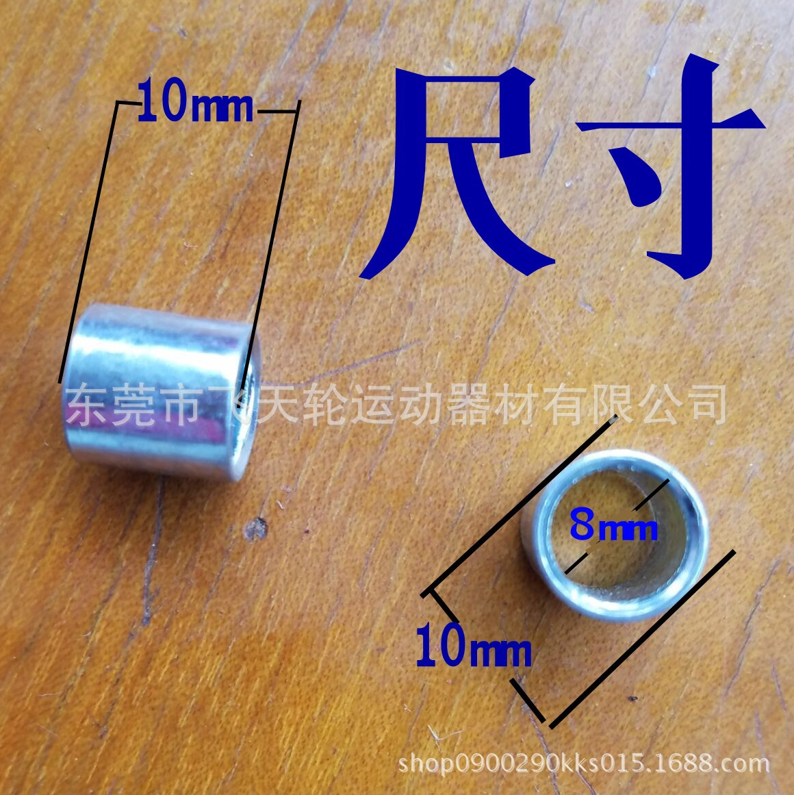 Skates, Scooters, Roller Skates, Speed Skates, Hardware Sleeves, Center Tubes, Wheel Accessories, Axle Sleeves, Anti-Slip