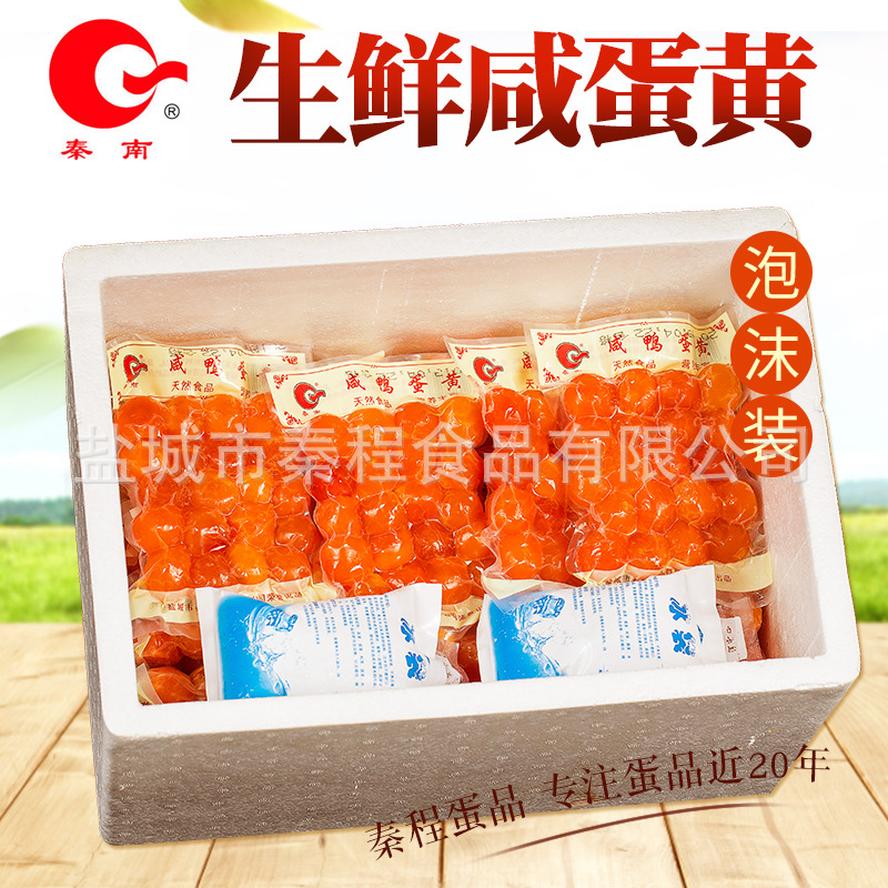 Salted egg yolk food factory salted duck egg yellow moon cake egg yolk crisp rice dumpling baking quicksand egg yolk. Oil