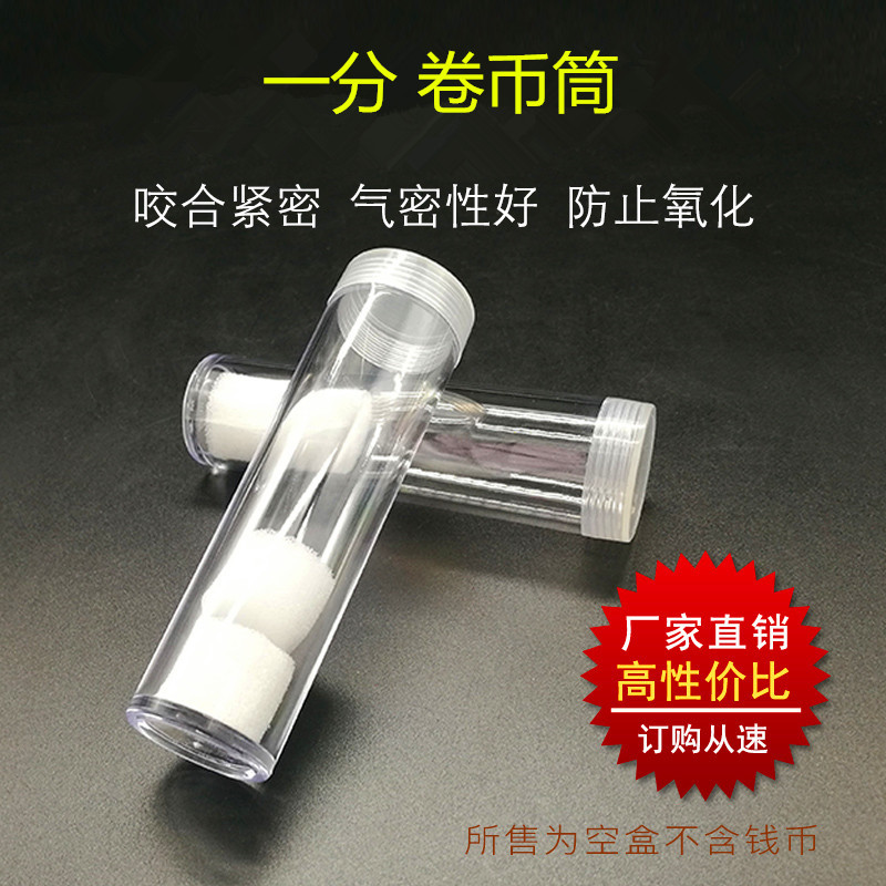 18мм памятная монета цилиндр рулон монет целый рулон внутренний диаметр около 20 один минут 50 целый рулон цилиндр