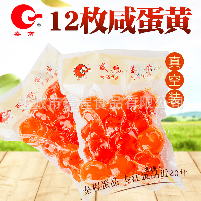 Qinnan salted duck egg yellow red heart salted egg yolk (raw) 12 sushi egg yolk crisp moon cake filling baking raw materials