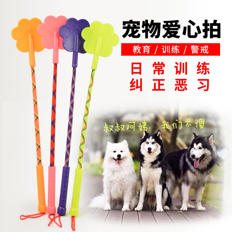 Палка для дрессировки собак Love Beat, оборудование для дрессировки собак, принадлежности для золотистых ретриверов