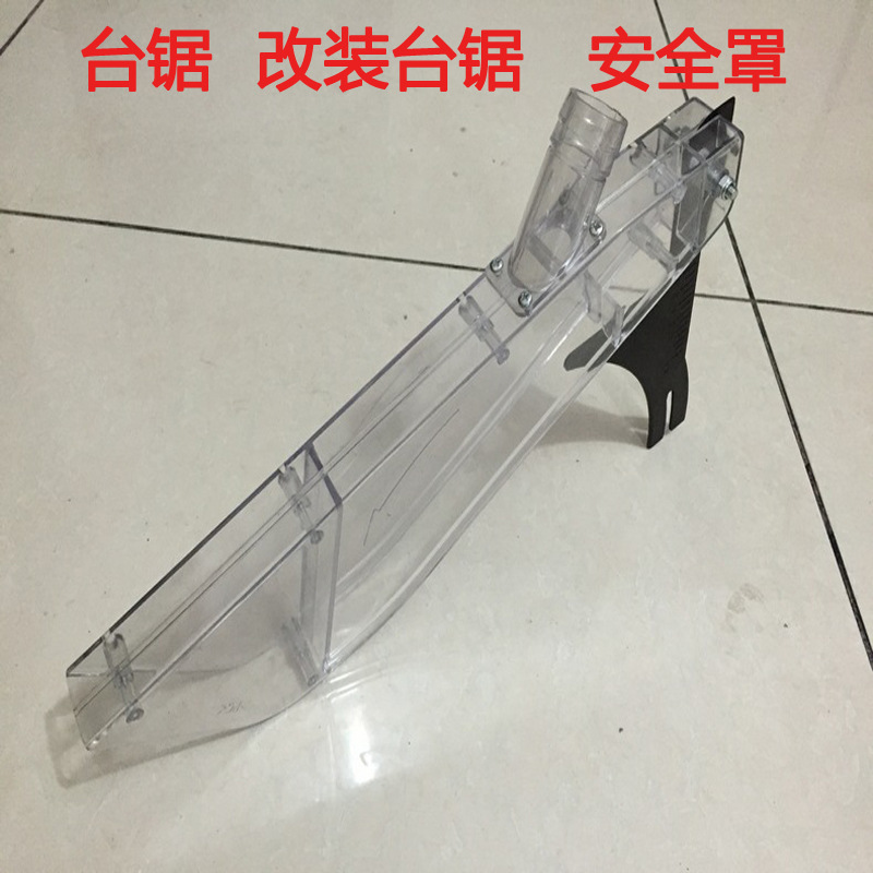 7inch 9inch 10inch 12inch Flip Saw Electric Circular Saw Push Table Saw Panel Saw Security Cover Protector