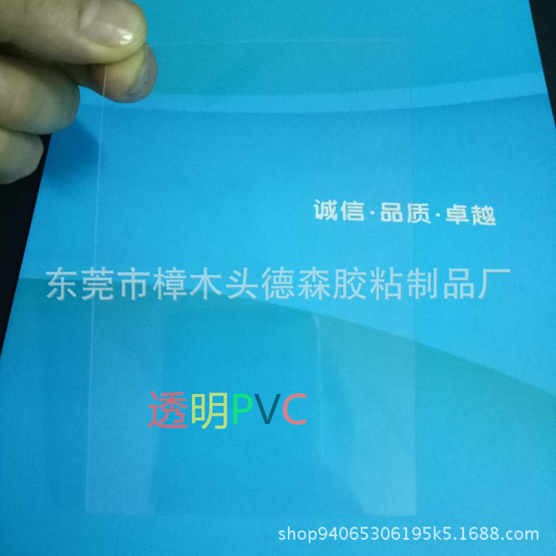 Factory frosted film White pvc transparent film pet insulation film printing film can be fixed Guangdong photo frame pet board