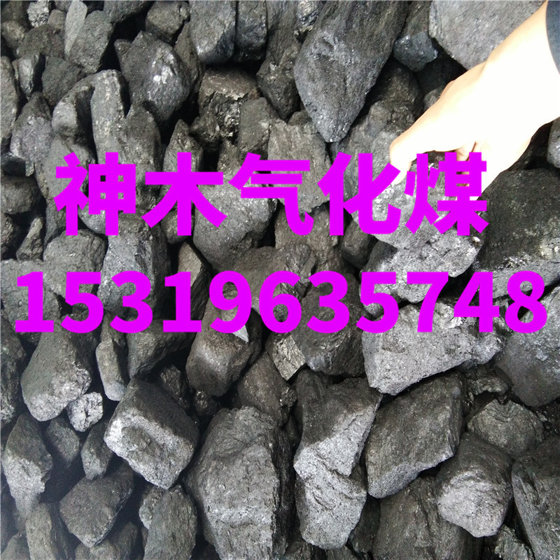 Уголь Шэньму, уголь для карбонизации, промышленный котел, огнеупорный и устойчивый к погодным условиям, низкая цена, высокая твердость, некоксовая белая зола, оптовая продажа
