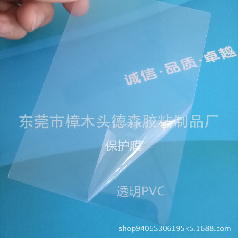 Factory frosted film White pvc transparent film pet insulation film printing film can be fixed Guangdong photo frame pet board