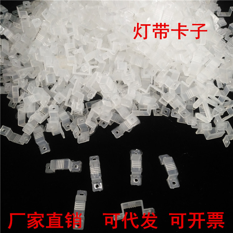 Клипса для светодиодной ленты LED3014/3528/5050 пластиковая