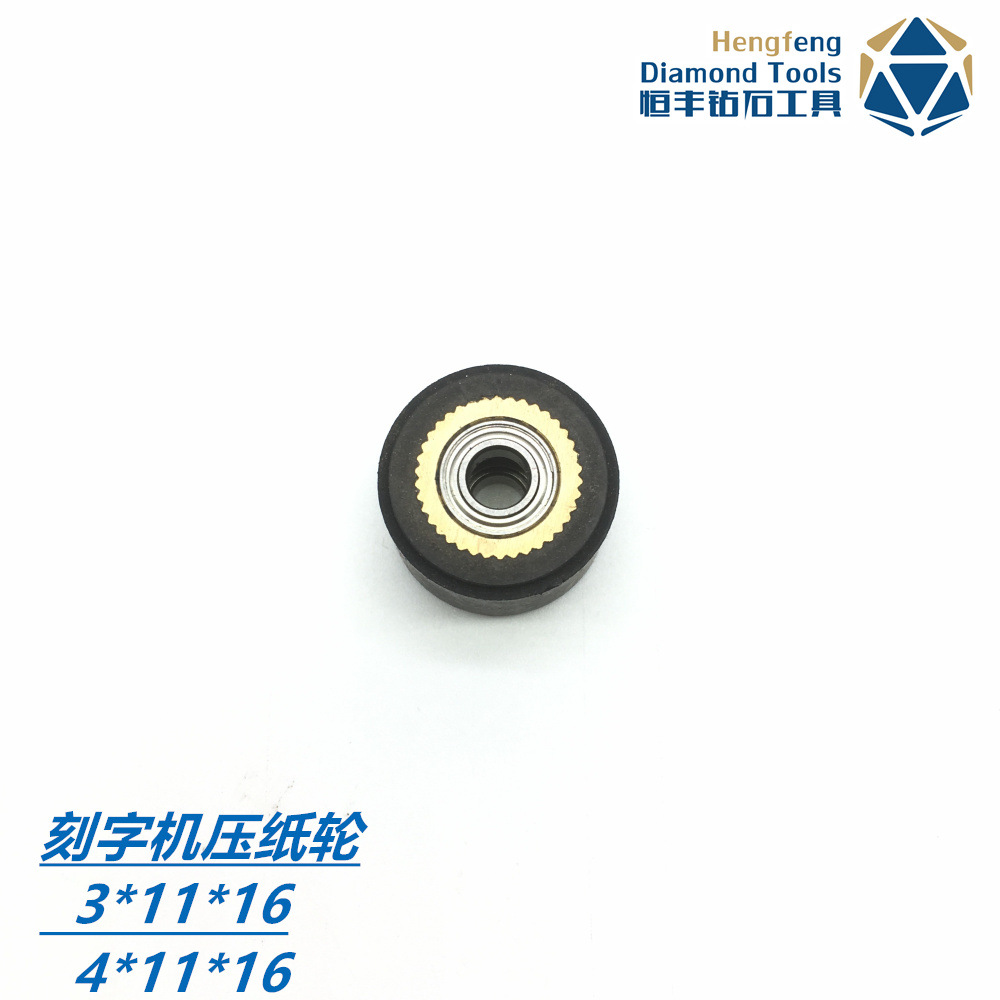 Hengfeng Press Wheel 3/4*11*16 Carving Machine Accessories Carving Machine Paper Wheel Paper Walking Wheel Carving Machine Press Wheel