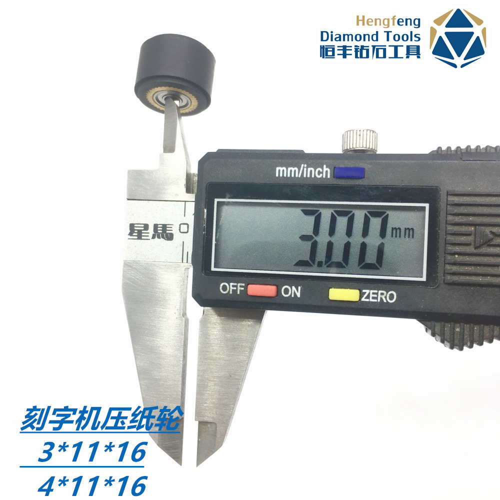 Hengfeng Press Wheel 3/4*11*16 Carving Machine Accessories Carving Machine Paper Wheel Paper Walking Wheel Carving Machine Press Wheel