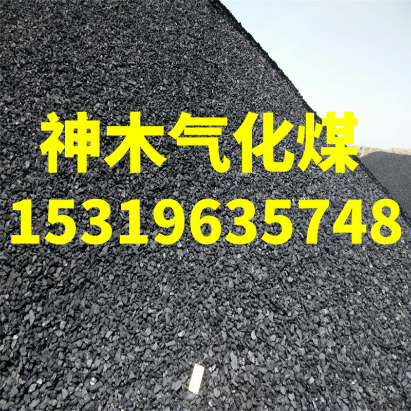 Уголь Шэньму, уголь Юлинь, уголь для барбекю, котловой уголь, прямой очищенный антрацит с высокогорных шахт
