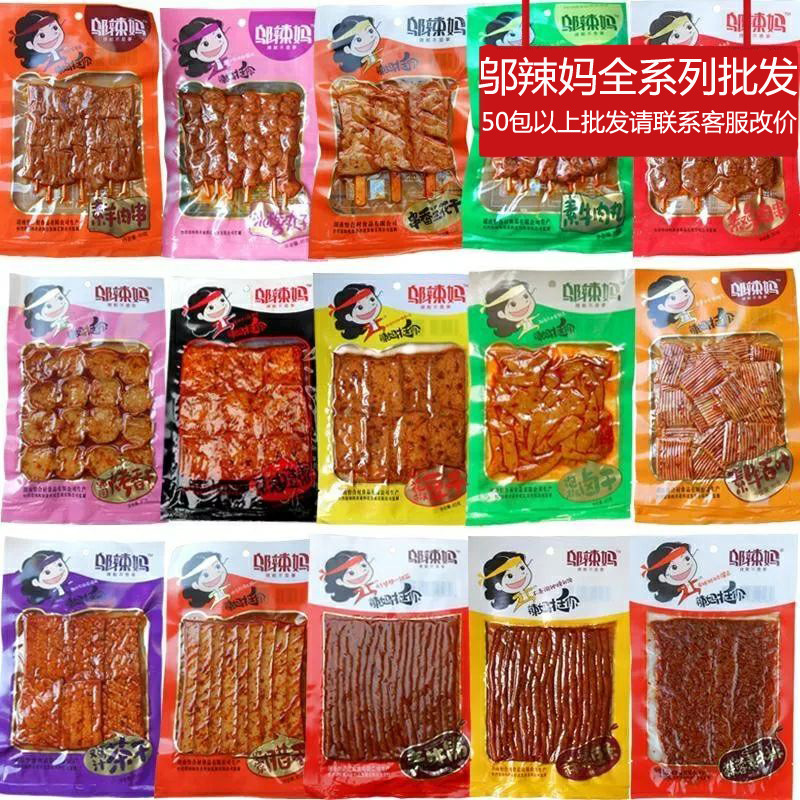10 packs of spicy mom spicy strips full series dried tofu dried tofu snacks Vegetarian beef tendon garlic steak
