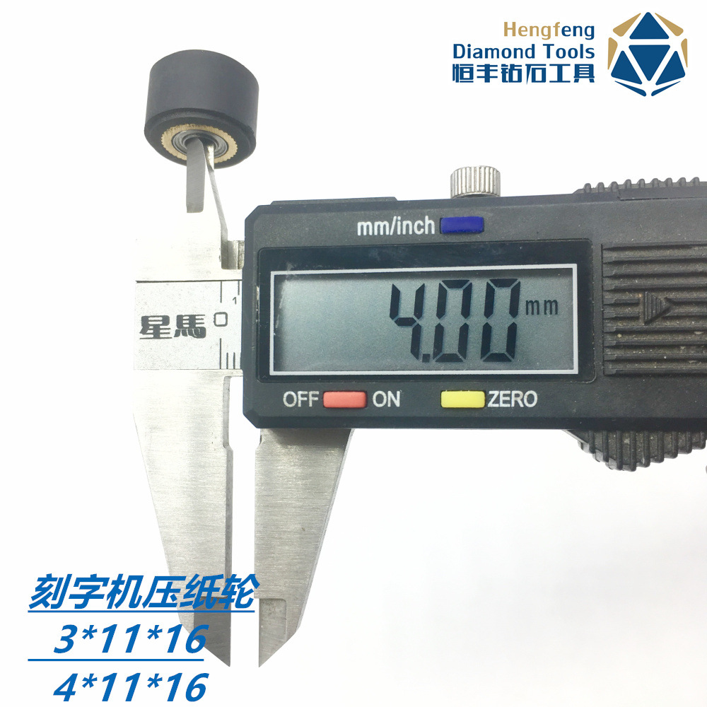 Hengfeng Press Wheel 3/4*11*16 Carving Machine Accessories Carving Machine Paper Wheel Paper Walking Wheel Carving Machine Press Wheel