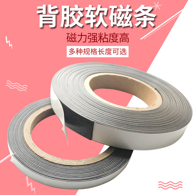 Самоклеящаяся магнитная лента 2 см, двусторонняя, сильный магнитный эффект