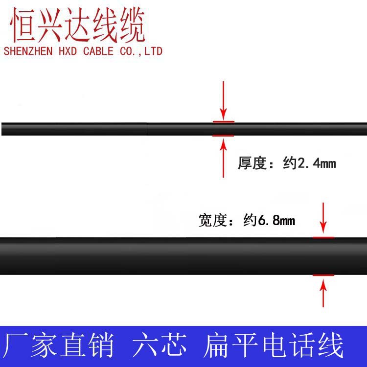 Manufacturer's Spot Six-Core Black Telephone Cable Pure Copper Rj12 Signal Connection Cable Finished Product 0.1m
