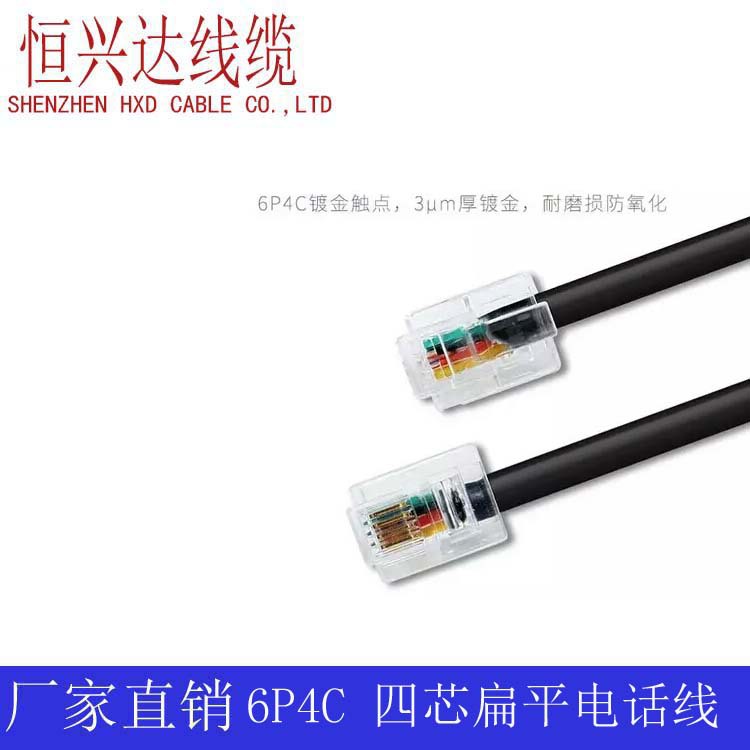 Factory direct 4-core black flat telephone line 26awg environmental protection pure copper four-core extension cord 1 meter