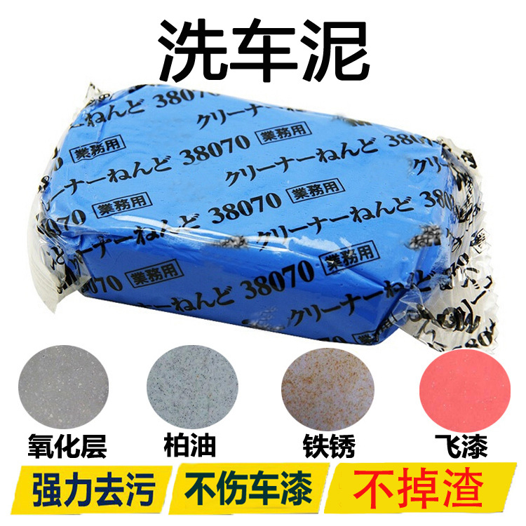 Car washing mud volcanic mud car cleaning mud artifact white car special strong desludge sponge mud grinding car Beauty black spot