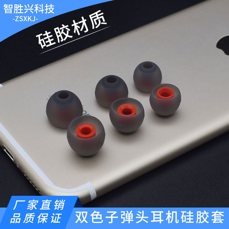 Two-Color Bullet Earphones Silicone Caps Universal Mobile Phone Soft Cap Earplugs Bluetooth Headset Earphones Accessories