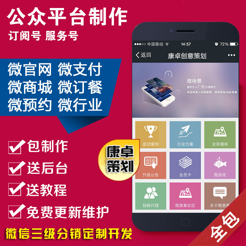 Chainlink 2+1 Mode Mall Applet Development for Local Multi-Merchant Onboarding, Ordering, and Delivery Systems for Home Services and Water Delivery