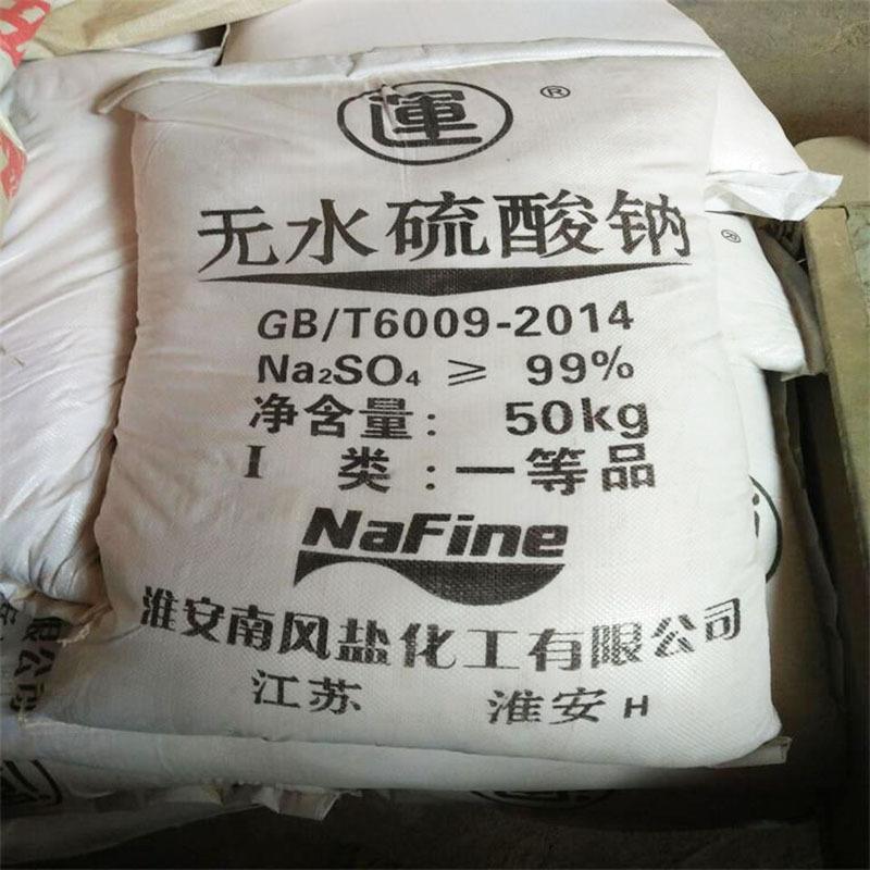 Yuanming powder anhydrous sodium sulfate filler leather manufacturers sell Yuanming powder