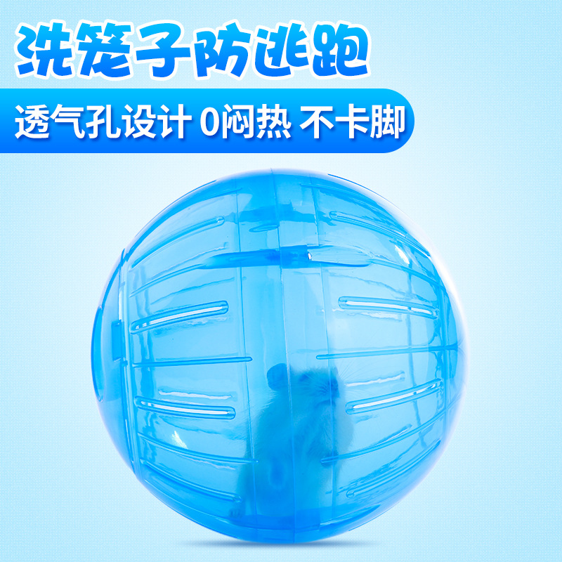 Hamster running ball 12 14. 5cm running ball hamster sports Crystal running ball fitness running ball Golden Bear hamster running ball