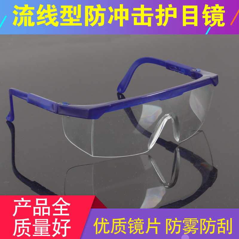 Защитные очки синие и белые телескопические полированные пылезащитные ударопрочные очки