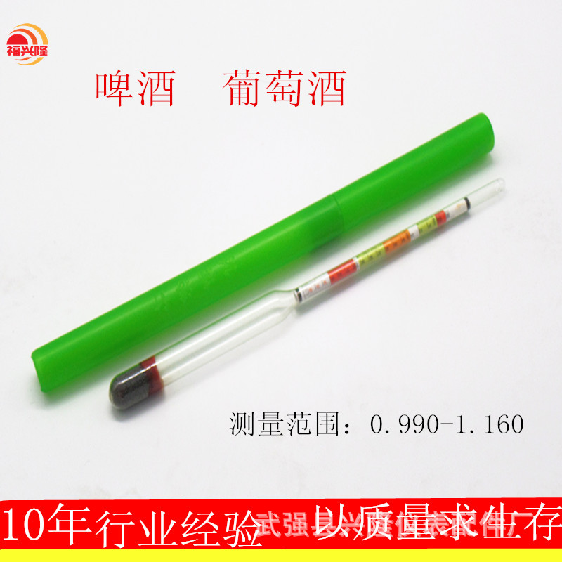 Метрометр плотности пива, метр алкоголя в пиве, метр сахара, трехв одном, измерительный инструмент для пива