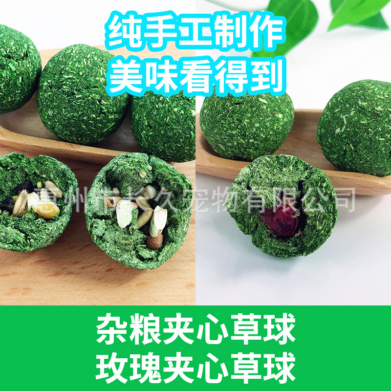 250 бесплатная доставка пяти злаковая роза тыква морковь фиолетовый картофель сэндвич трава шарик еда для кроликов еда для хомяков шлифовальные шарики закуски