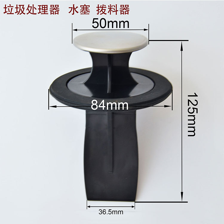 Food Waste Disposer Multifunctional Basin Blocking Kitchen Waste Disposer Water Plug Pick Sealing Water Blocking Accessories