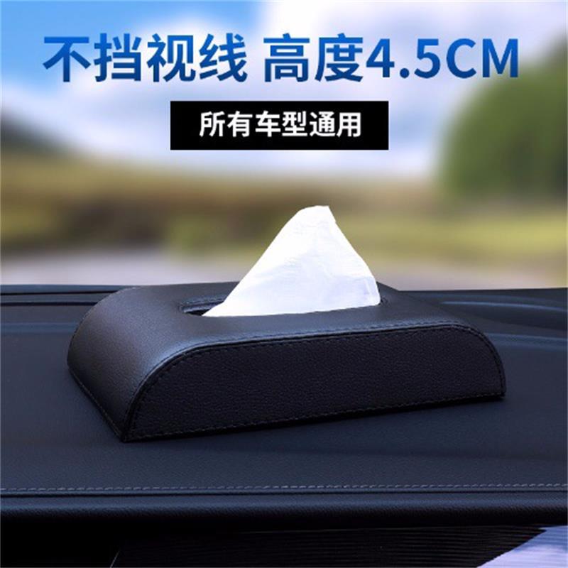 Car Tissue Box Advanced Sense Car Paper Box Seat Type Armrest Box Non-slip Fixed Multifunctional Leather Tissue Box