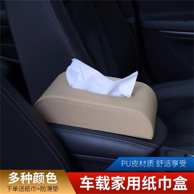 Car Tissue Box Advanced Sense Car Paper Box Seat Type Armrest Box Non-slip Fixed Multifunctional Leather Tissue Box