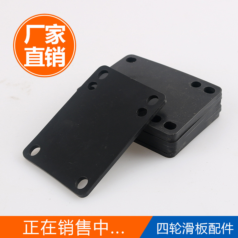 Skateboard land surfboard gasket surfboard Bridge pad S6 Bridge pad skateboard PU gasket bracket height 3--