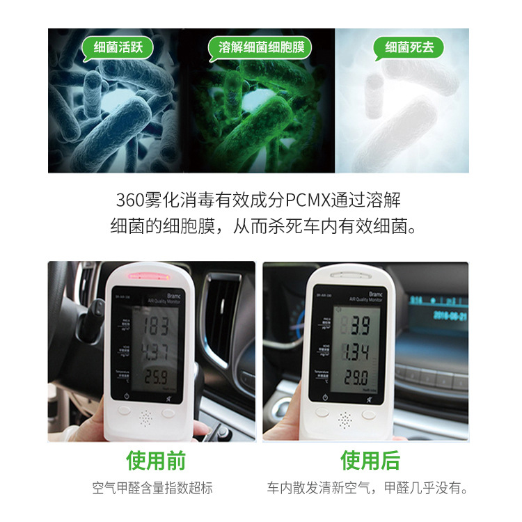 Car Atomized Sterilization Liquid Bulk Supply Air Conditioning Smoke Disinfection Formaldehyde Remover Atomized Disinfectant Liquid