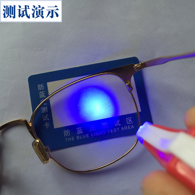 Anti-blue light test lamp card set test glasses tester money detector sunglasses anti-blue violet light test card lamp