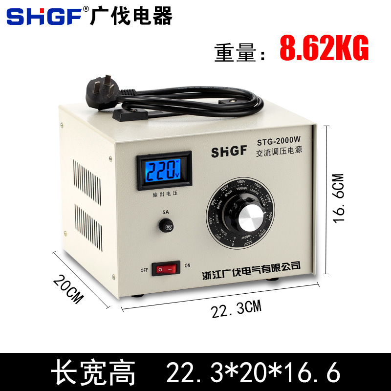 Guangfa single-phase voltage regulator 220V AC output 0-300V STG-2000W contact adjustable transformer