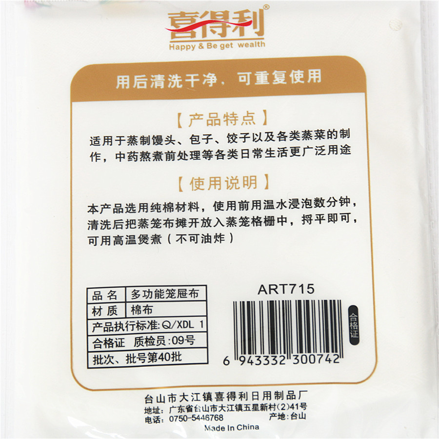 Hilary Cage Cloth Pure Cotton Yarn Steamer Cloth Thickened Cage Cloth Steamed Buns Steamed Buns Dumpling Pad Non-stick Sticky Filter Cloth