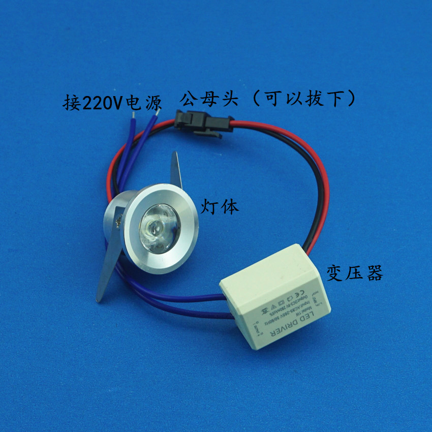 led thumb small spotlight LED ceiling lamp 1W cattle eye lamp jewelry cabinet wine cabinet kitchen cabinet embedded mini lamp