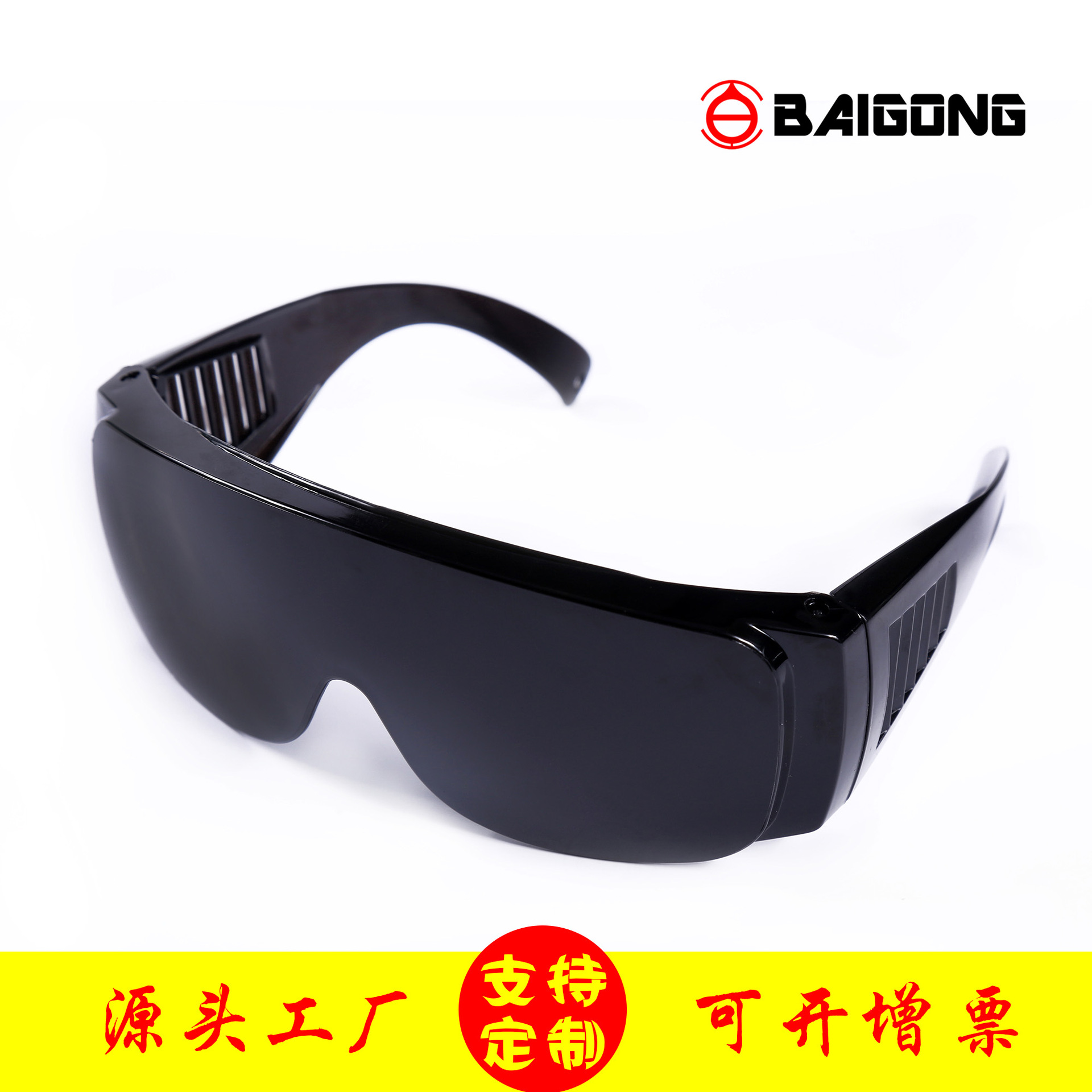 Baigong 037 protective glasses large view shutter anti-fog windproof sand riding transparent protective glasses manufacturer