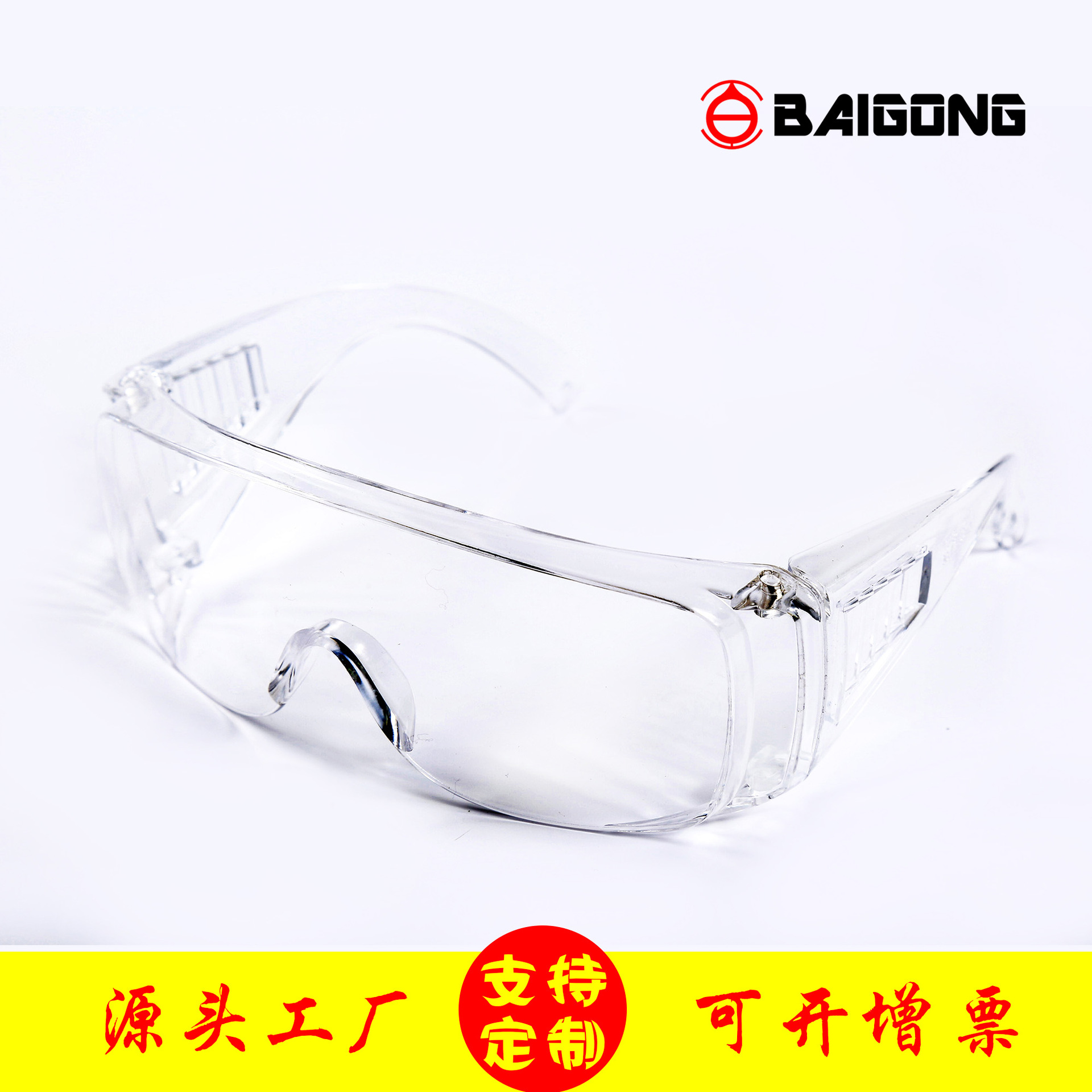 Baigong 037 Shutter Impact Resistant Riding Transparent Protective Glasses Electric Welding Glasses Labor Protection Factory Spot
