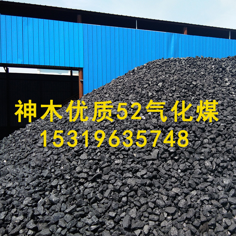 Уголь из шахты Шэньси, антрацитовый семенной уголь, известковая печь, подходящий уголь для строительства, зольный уголь, 13 семенной уголь, уголь для спот-покупки