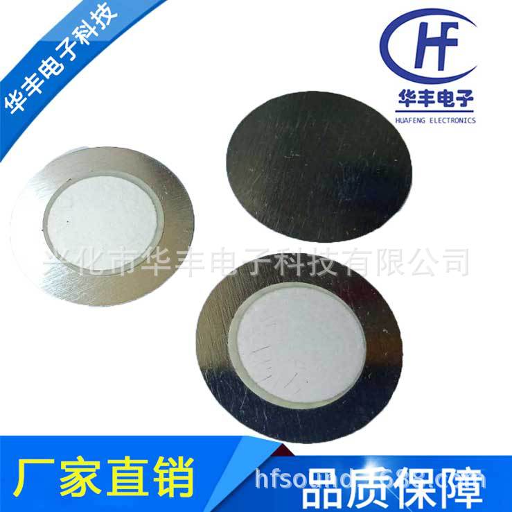 Производители звуковых сигналов поставляют керамическую деталь 27мм и железную деталь 18мм для звукового сигнала 27-18