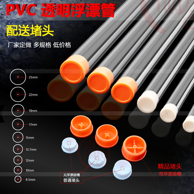 Поплавковая трубка упаковочная трубка поплавок ПВХ прозрачная поплавковая трубка пластиковая поплавковая трубка на заказ оптовая продажа