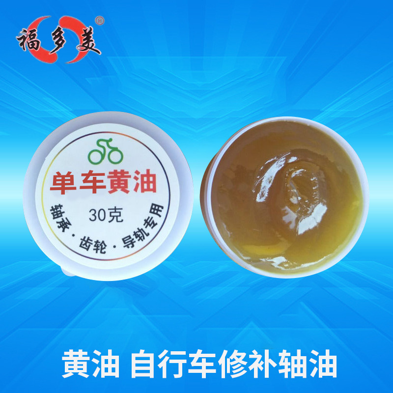 Fudomei производит 30г смазку для горных велосипедов, масло для обслуживания и ремонта валов