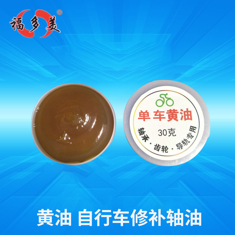 Fudomei manufacturers supply 30g bicycle butter mountain bike lubricant maintenance repair shaft oil