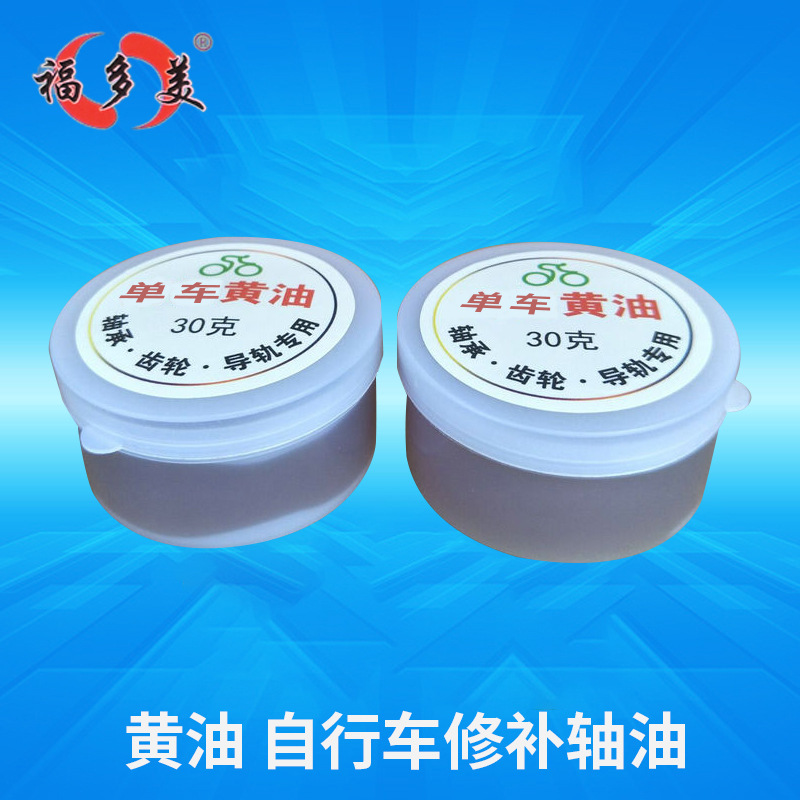 Fudomei manufacturers supply 30g bicycle butter mountain bike lubricant maintenance repair shaft oil