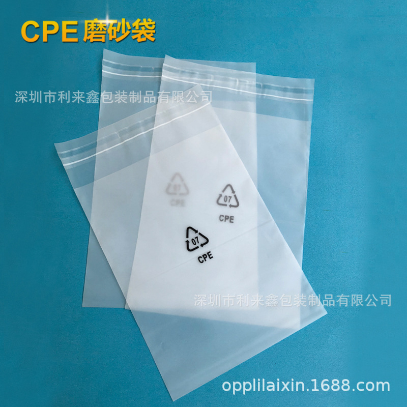 cpe frosted bag frosted tempered film bag charger bag Power Bank bag mobile phone bag digital packaging bag
