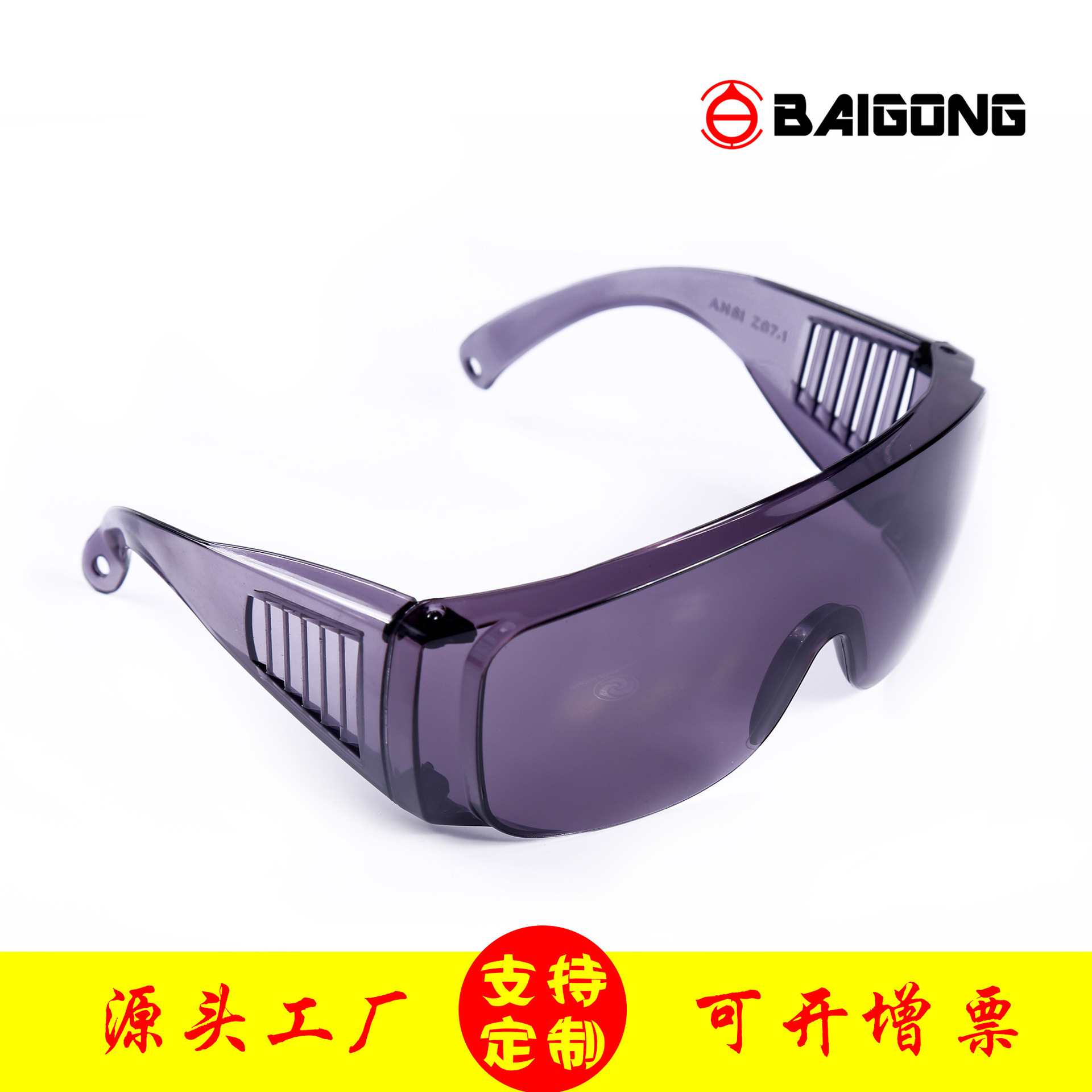 Baigong 037 Shutter Impact Resistant Riding Transparent Protective Glasses Electric Welding Glasses Labor Protection Factory Spot
