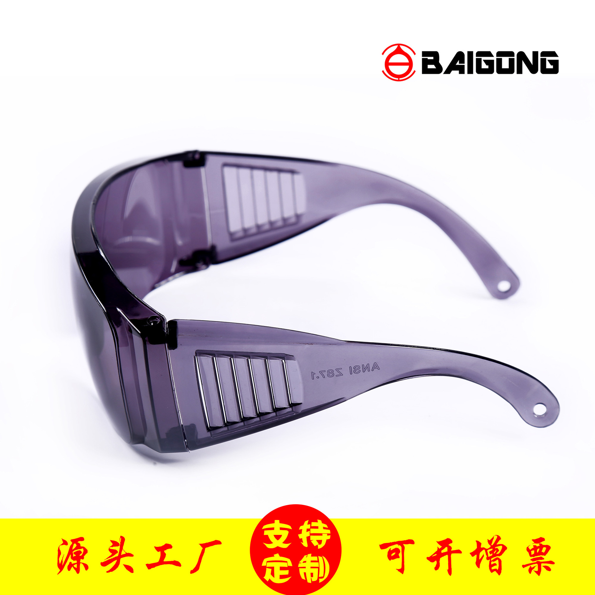 Baigong 037 Shutter Impact Resistant Riding Transparent Protective Glasses Electric Welding Glasses Labor Protection Factory Spot