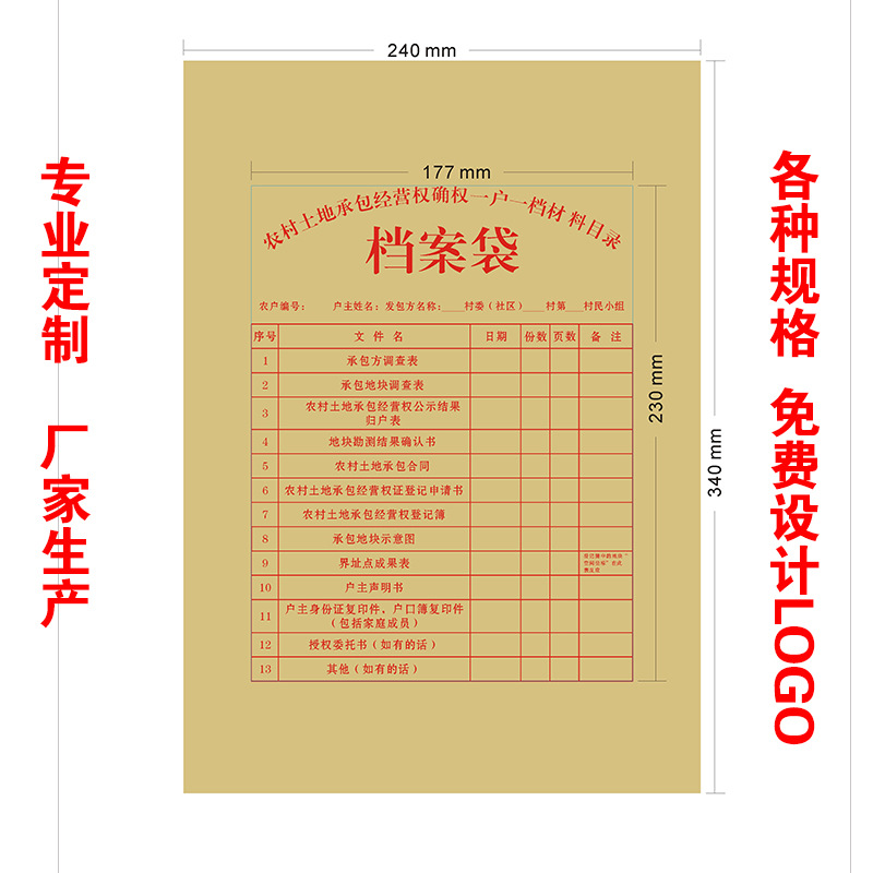 Kraft paper file bag information bag custom LOGO file bag file bag custom wholesale