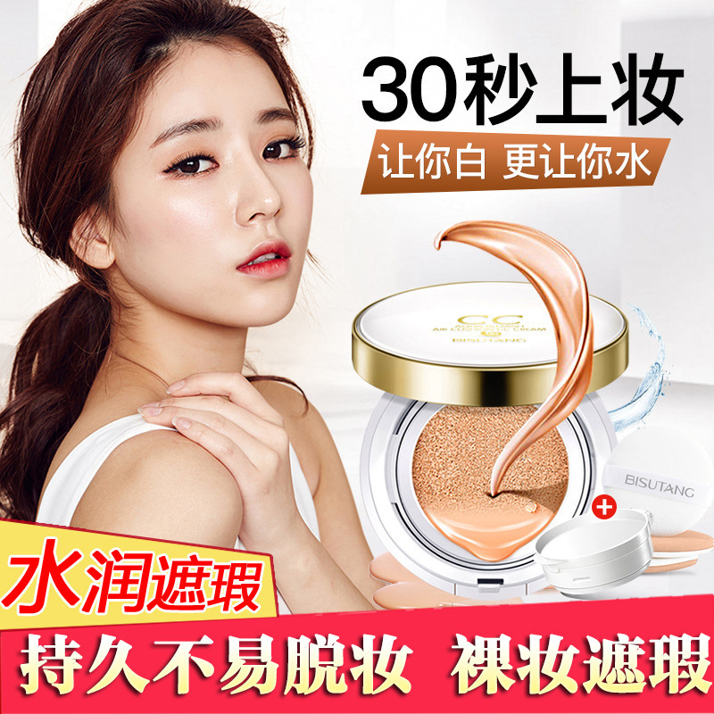 Bisutang Snail Air Cushion Cc Cream Conceals and Modifies Skin Tone, Moisturizing and Long-Lasting Dry Mixed Oily Skin Foundation Bb Cream Wholesale