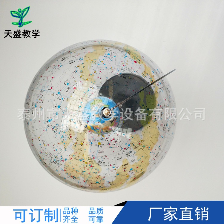Celestial Globe 32cm Celestial Body Movement Astronomy Science Teaching Globe Earth-Sun-Moon Demonstration Teaching Aids