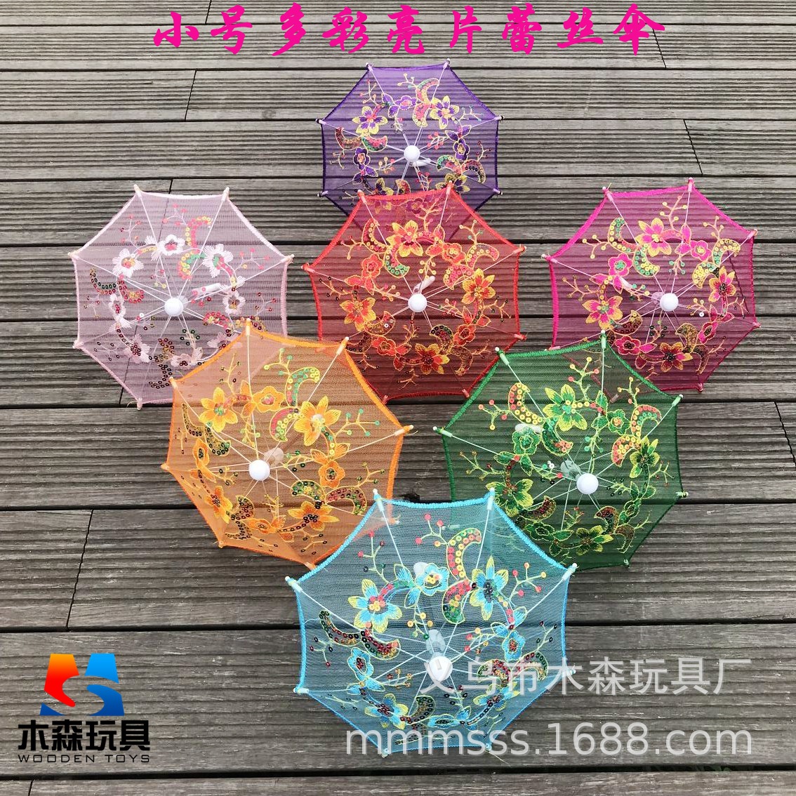 Маленький мини кружевной вышитый зонт детский игрушечный декоративный зонт маленький кружевной зонт